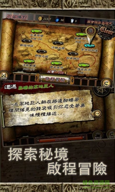符文重生魔改版图2