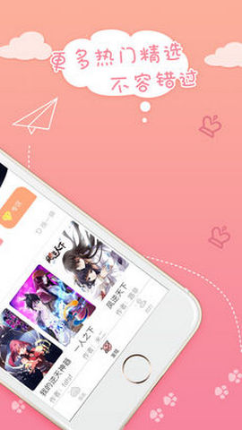 蜜桃漫画旧版图2