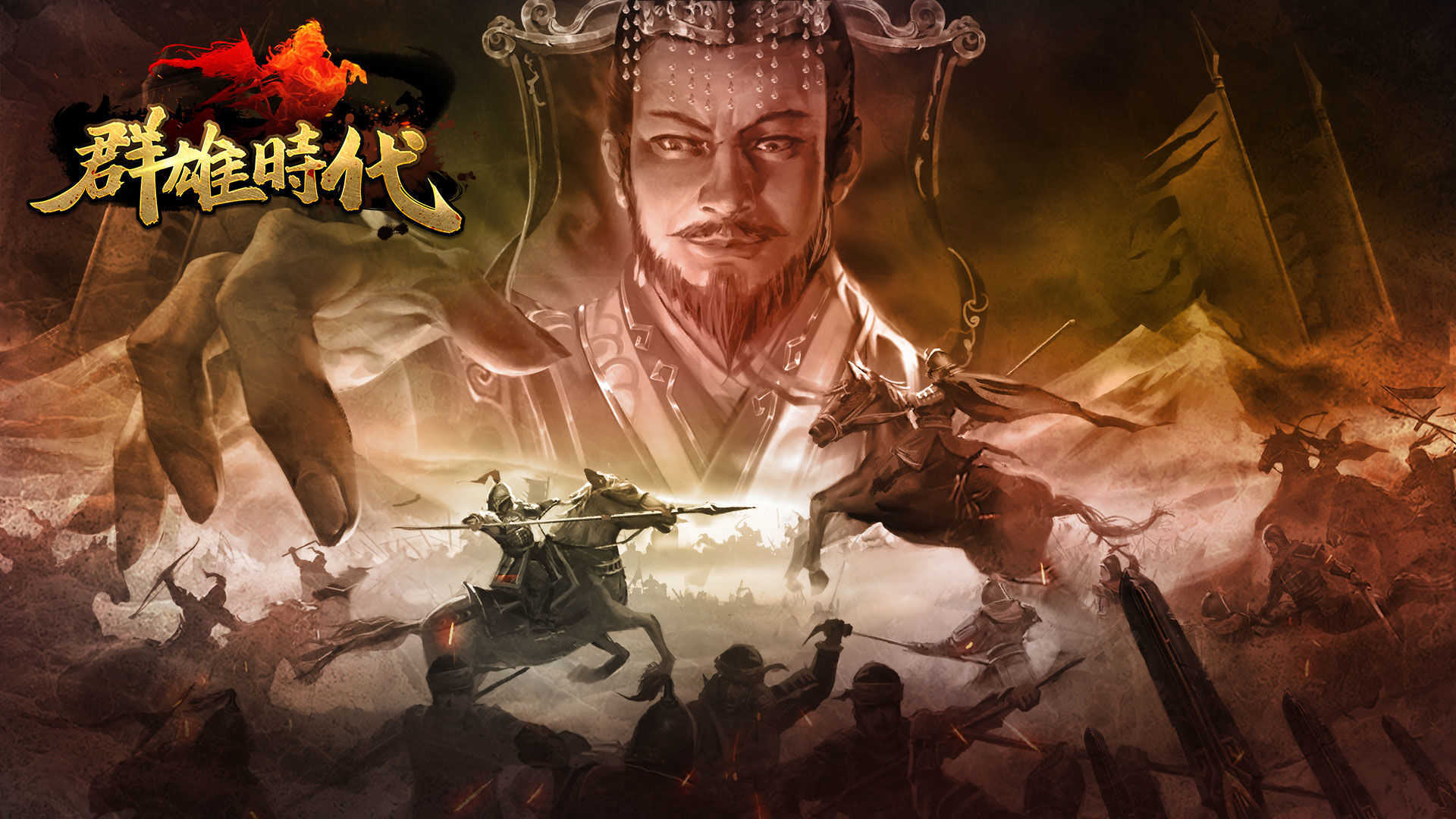 群雄时代单机版图1
