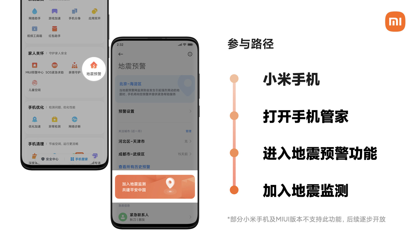 小米手机管家5.6.6官方手机版下载