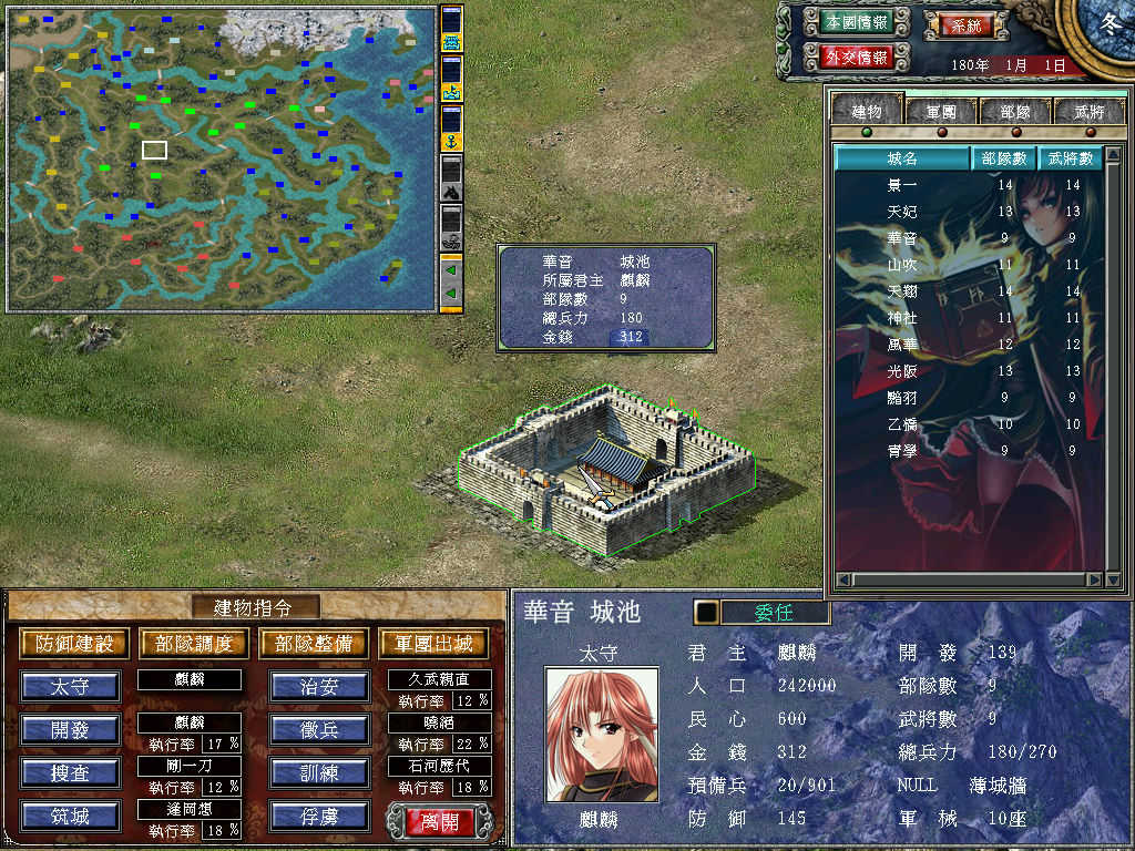 三国群英传7千叶佐绝图2
