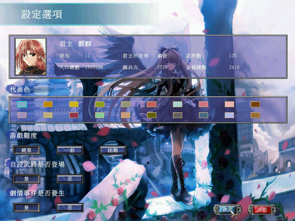 三国群英传7千叶佐绝图3