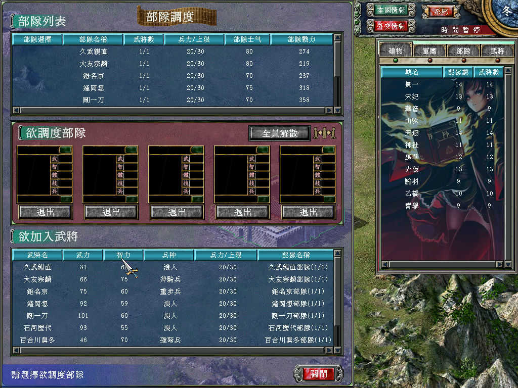 三国群英传7千叶佐绝图4