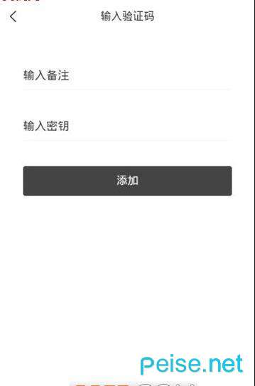 夸克身份验证器图3