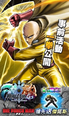 神魔召唤GS图4