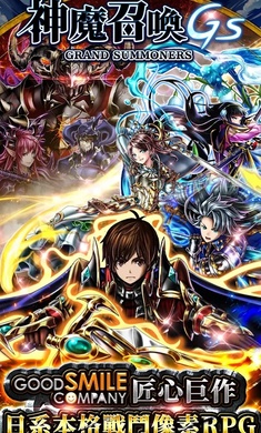 神魔召唤GS图5