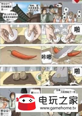 宅男小漫画图2
