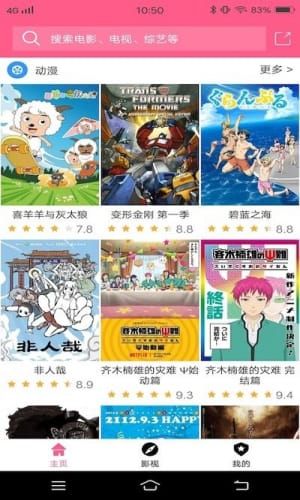 好看动漫大全app免费版图1