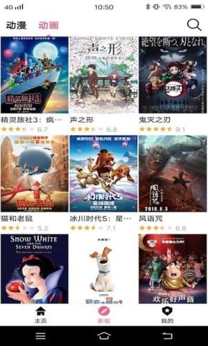 好看动漫大全app免费版图2