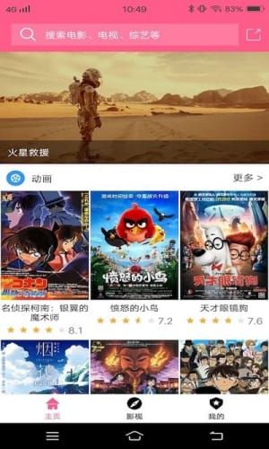 好看动漫大全app免费版图3