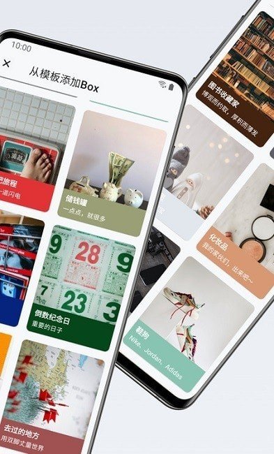 盒子笔记图2