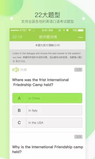 伴读云学生手机版