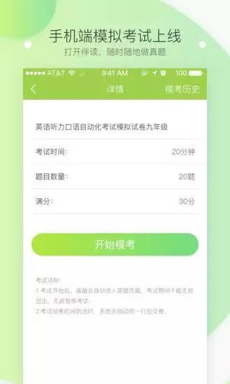 伴读云学生手机版图3