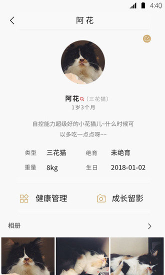 宠物伊甸园图2