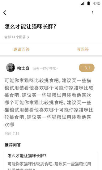 宠物伊甸园图3