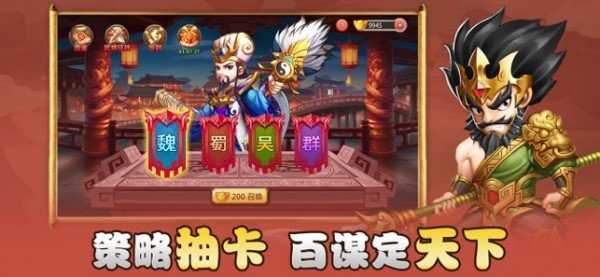 小小三国群英传破解版图2