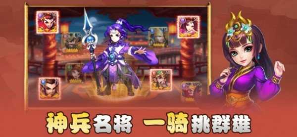 小小三国群英传破解版图3