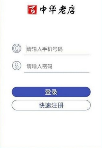 中华老店最新版图2