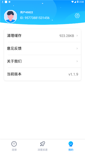 WiFi全能管家图2