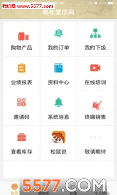 膜芳鹤年堂信商安卓版图2