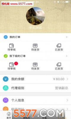 膜芳鹤年堂信商安卓版图3