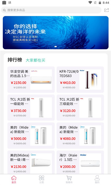 z22商城手机版图2