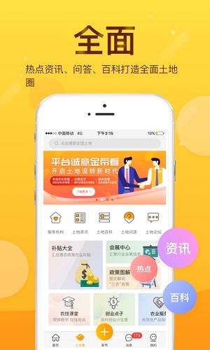 土流网图2