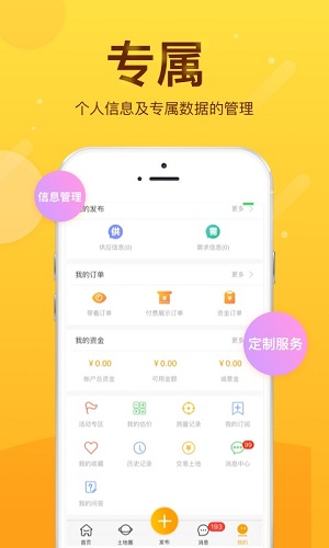 土流网图3