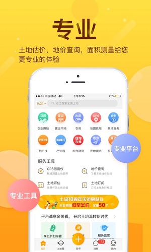 土流网图4