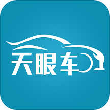 天眼车app官方版