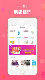 省惠优选图2