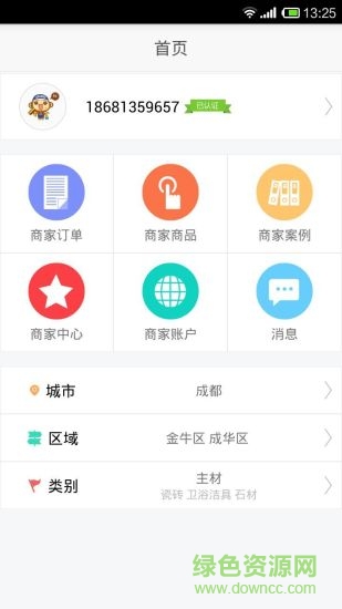 悠住装饰商家版