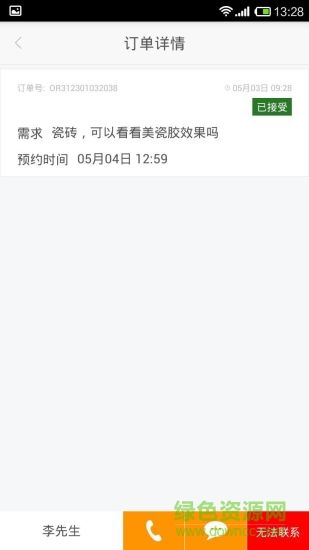 悠住装饰商家版图4