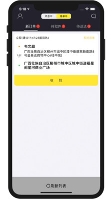 嗯到同城app图4