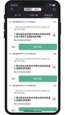 嗯到同城app图3