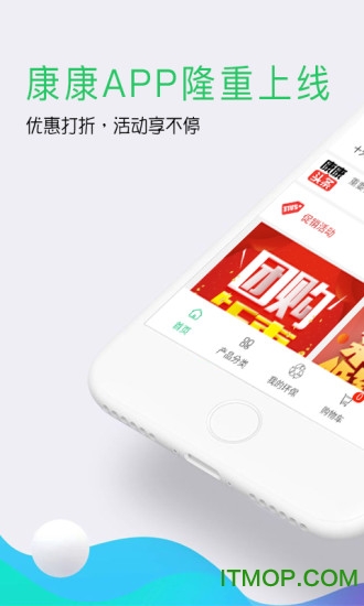 中科康康