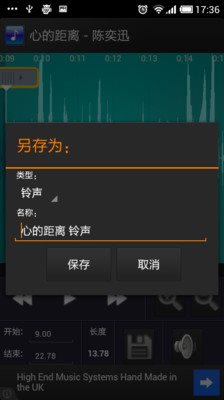 铃声剪辑软件