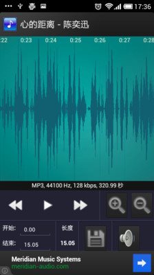 铃声剪辑软件图2