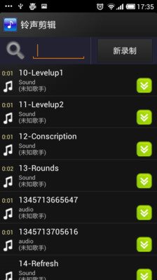 铃声剪辑软件图5