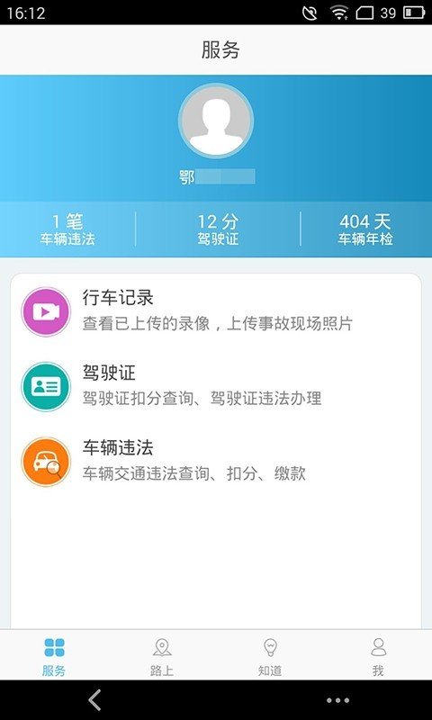 黄石交警