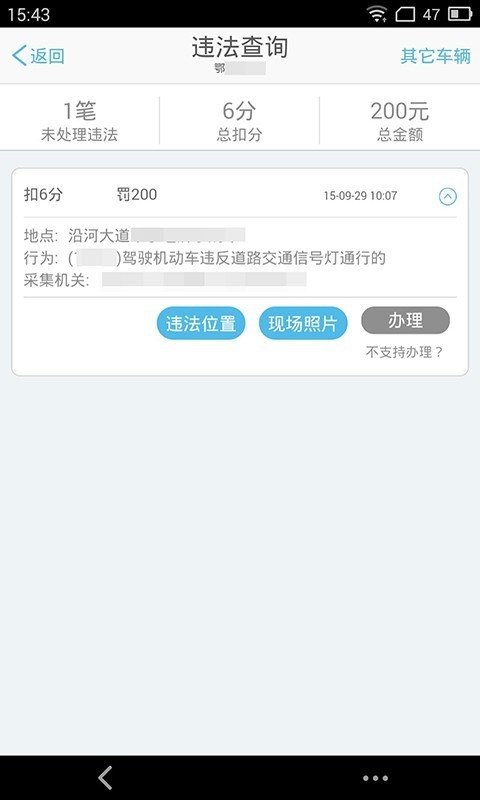 黄石交警图2