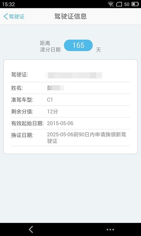 黄石交警图3