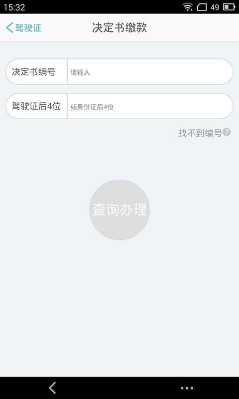 黄石交警图5