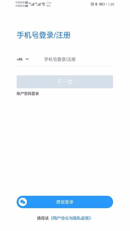 快聘图2