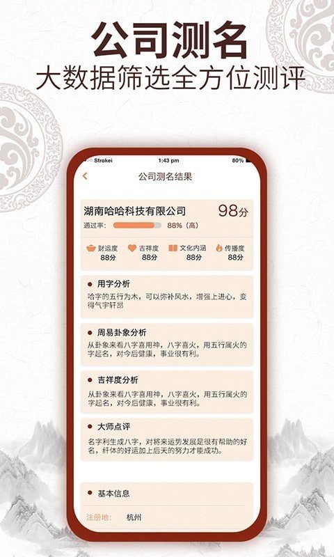 取名字大师图5
