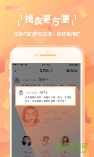 好搭app