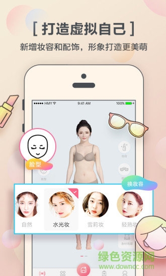 好搭app图4