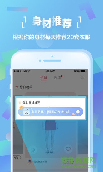 好搭app图5