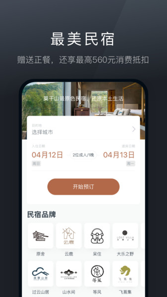 阡鹿旅游图2