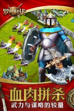 小米版罗马时代手游图2